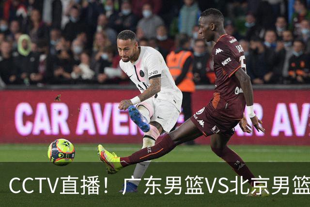 CCTV直播！广东男篮VS北京男篮，赛前带来广东男篮徐杰、胡明轩、弗格以及北京男篮赵睿最新消息